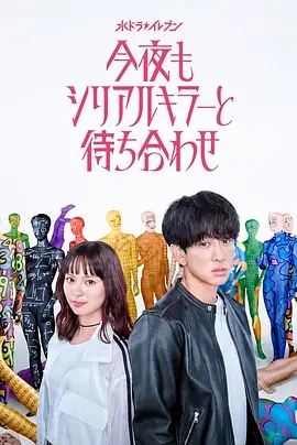 潮汐来信电视剧海报